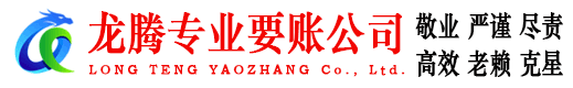 电白要债公司