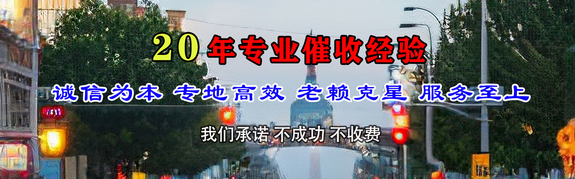 电白龙腾讨账公司