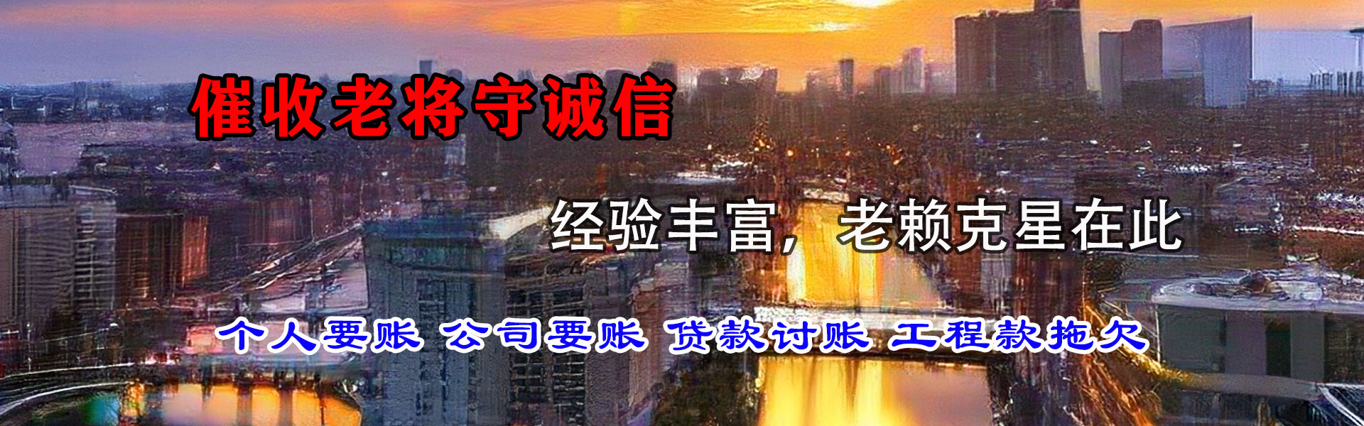 电白要债公司